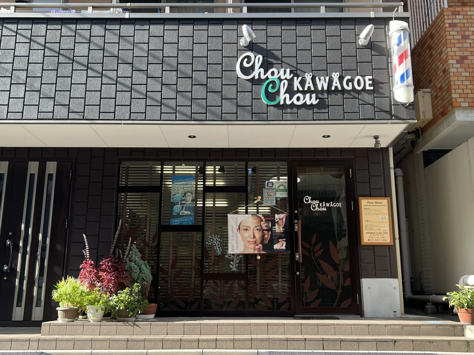Chou Chou KAWAGOE