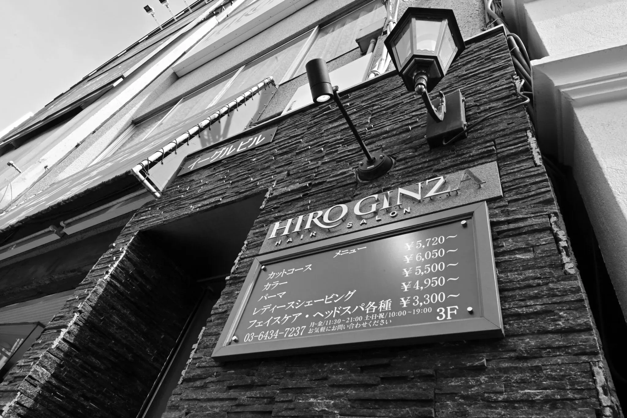 HIROGINZA 青山・外苑前店