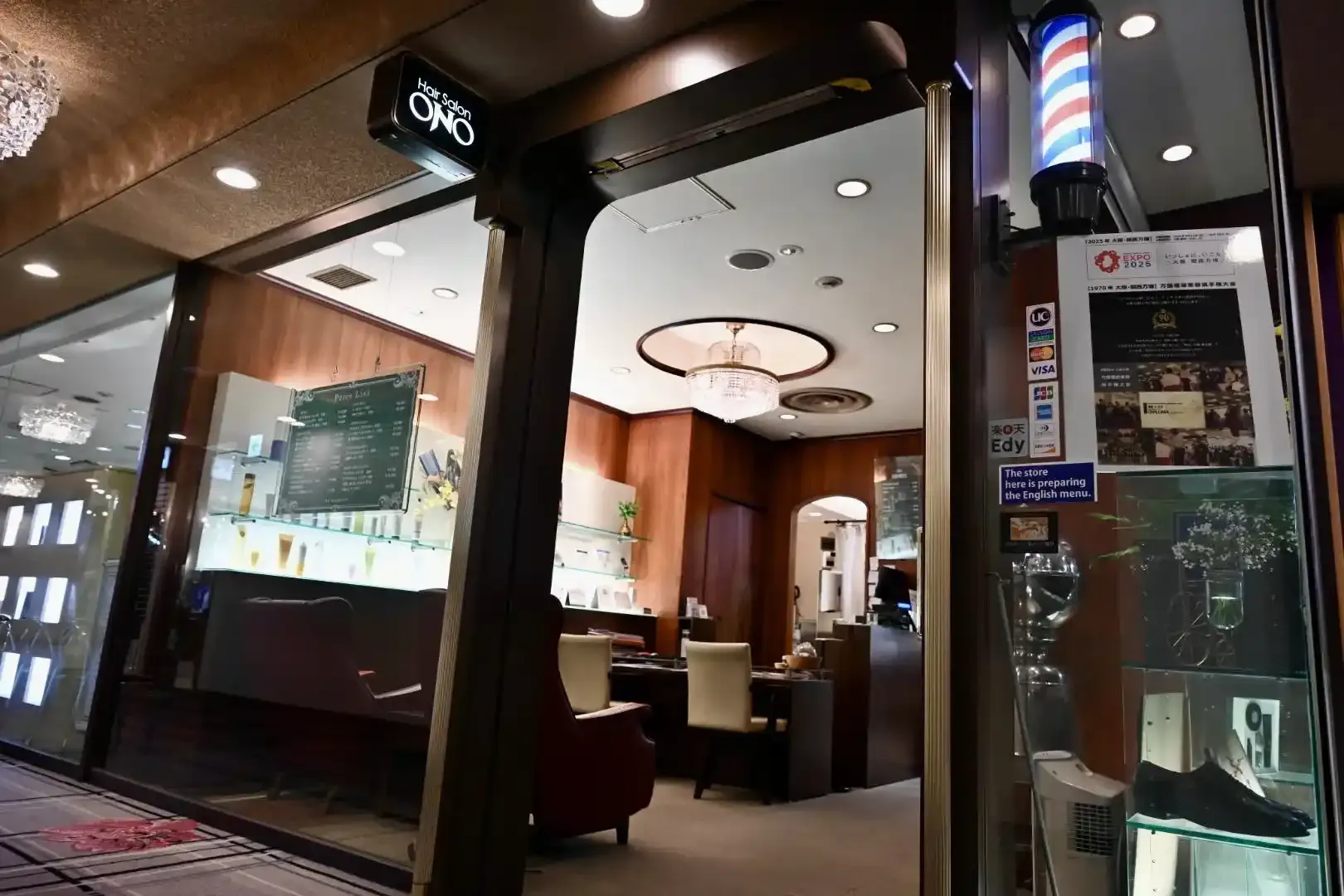 ヘアサロンONO ホテルニューオータニ ザ・メイン店