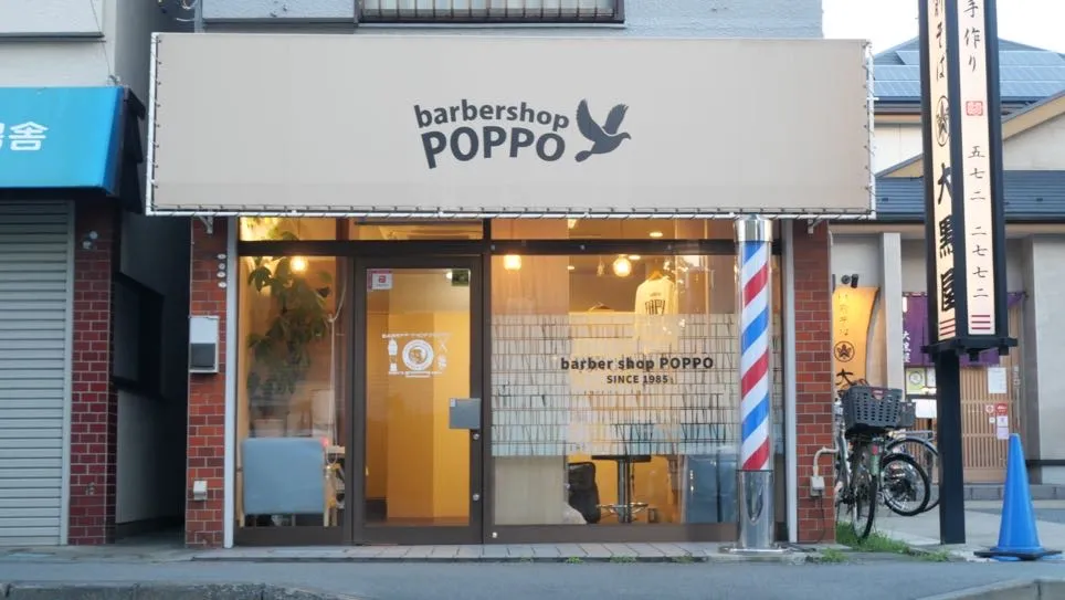 barber shop POPPO