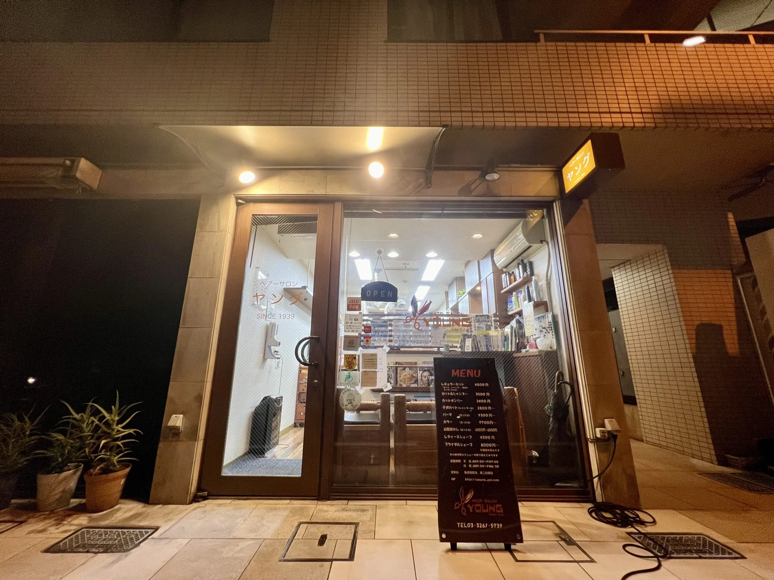 ヘアーサロン ヤング