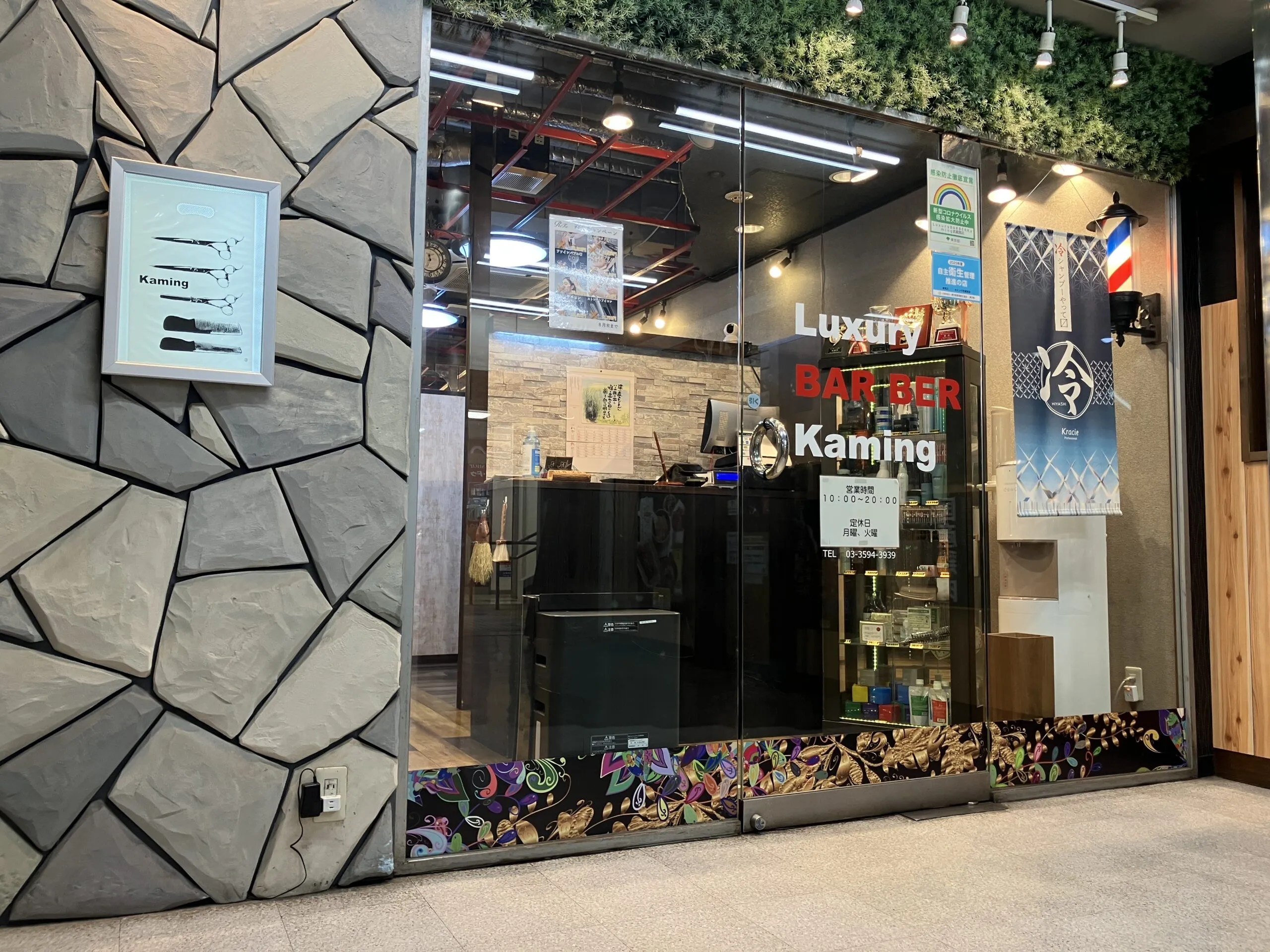 Luxury BARBER kaming武蔵関店