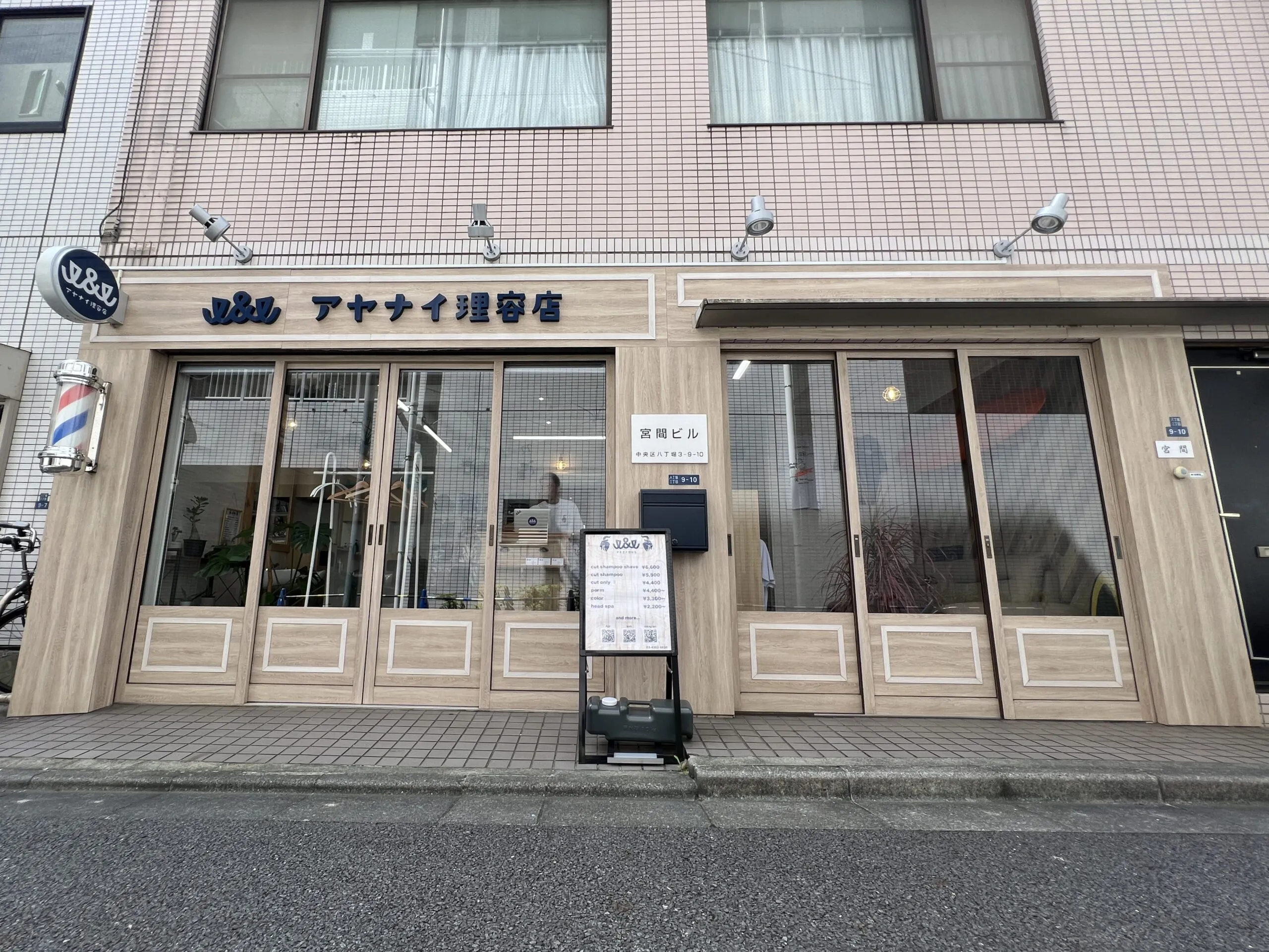 I&I【ｱﾔﾅｲ】理容店