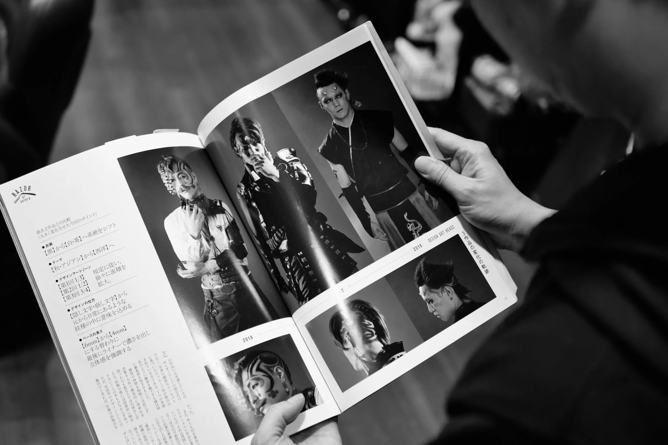 理容業界への思い