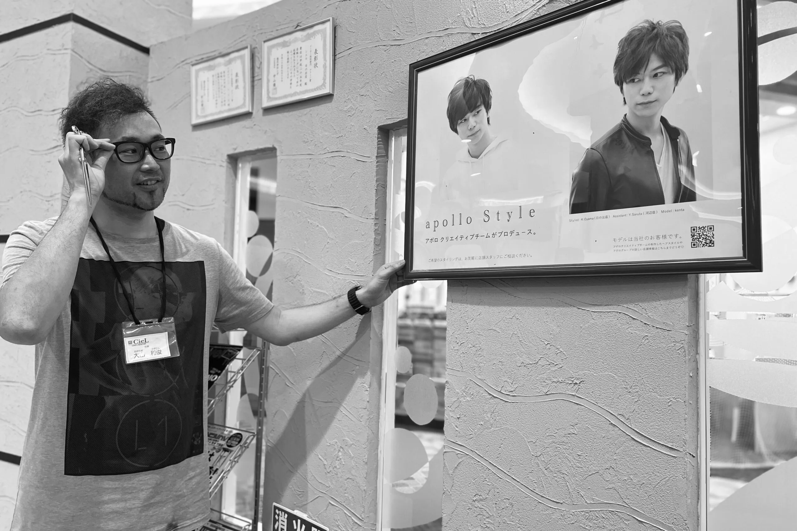 未来の理容師に向けたメッセージ