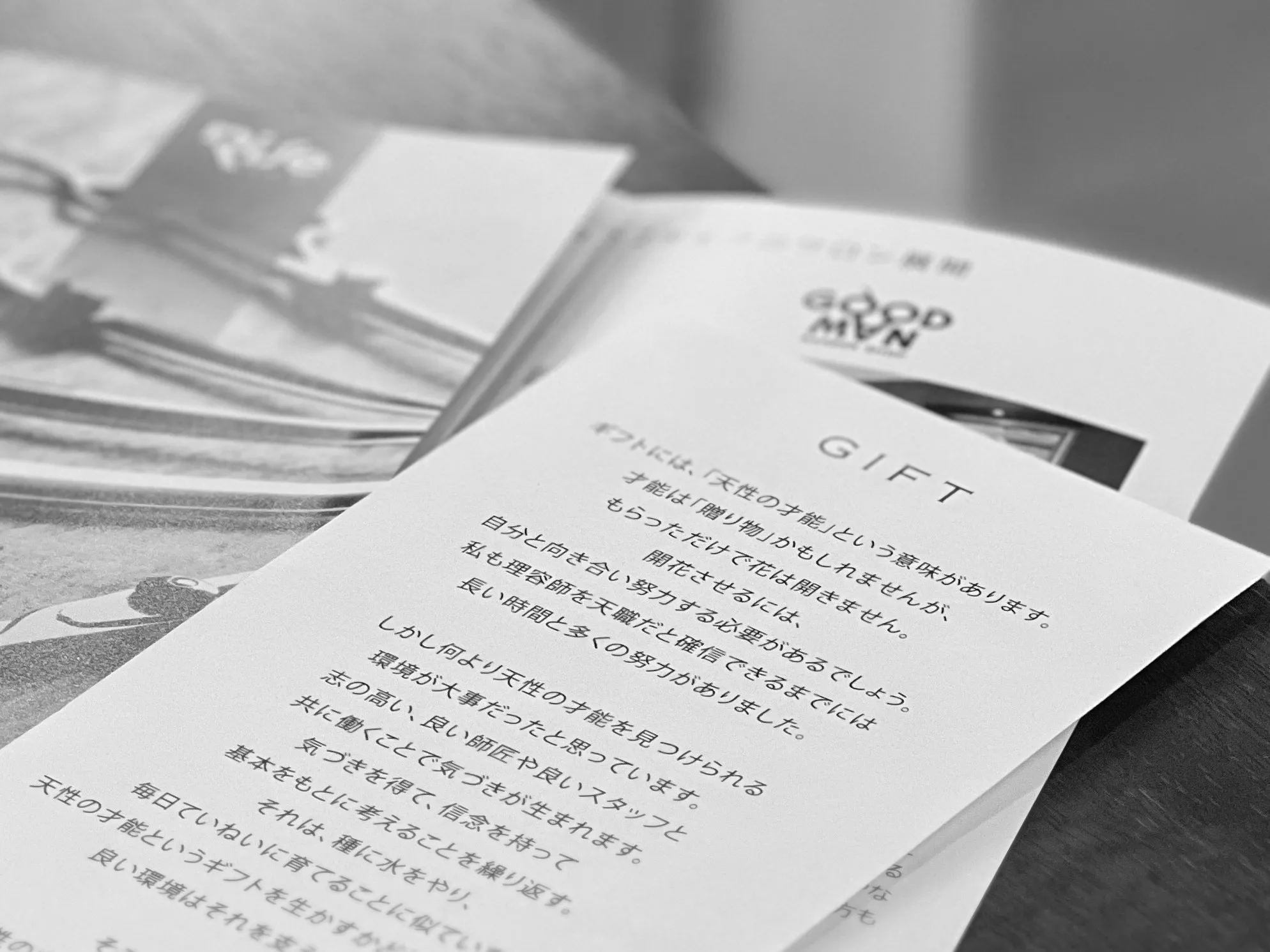 理容業界への思い