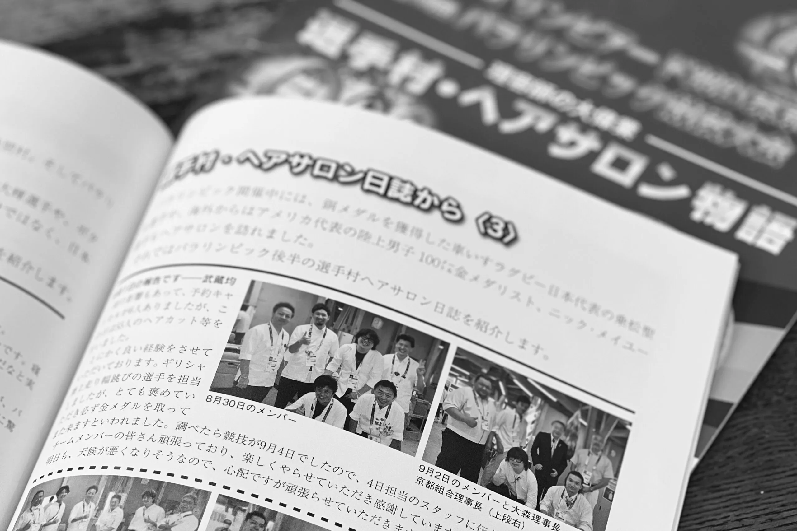 理容業界への思い