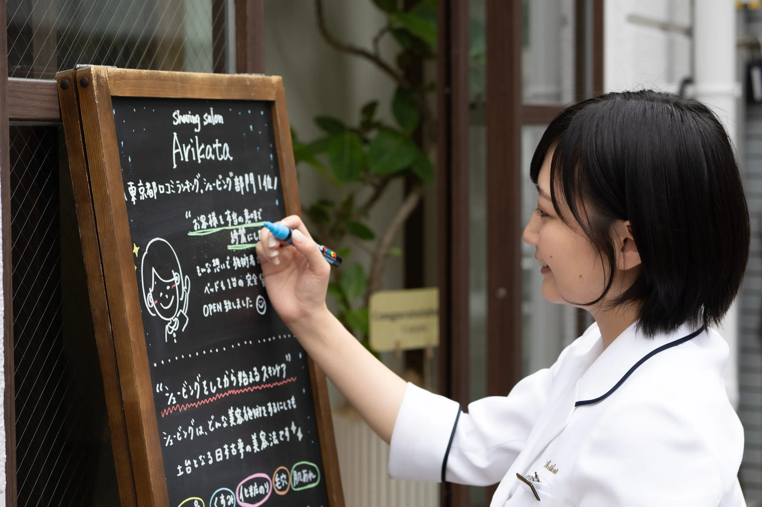 お客様へのメッセージ