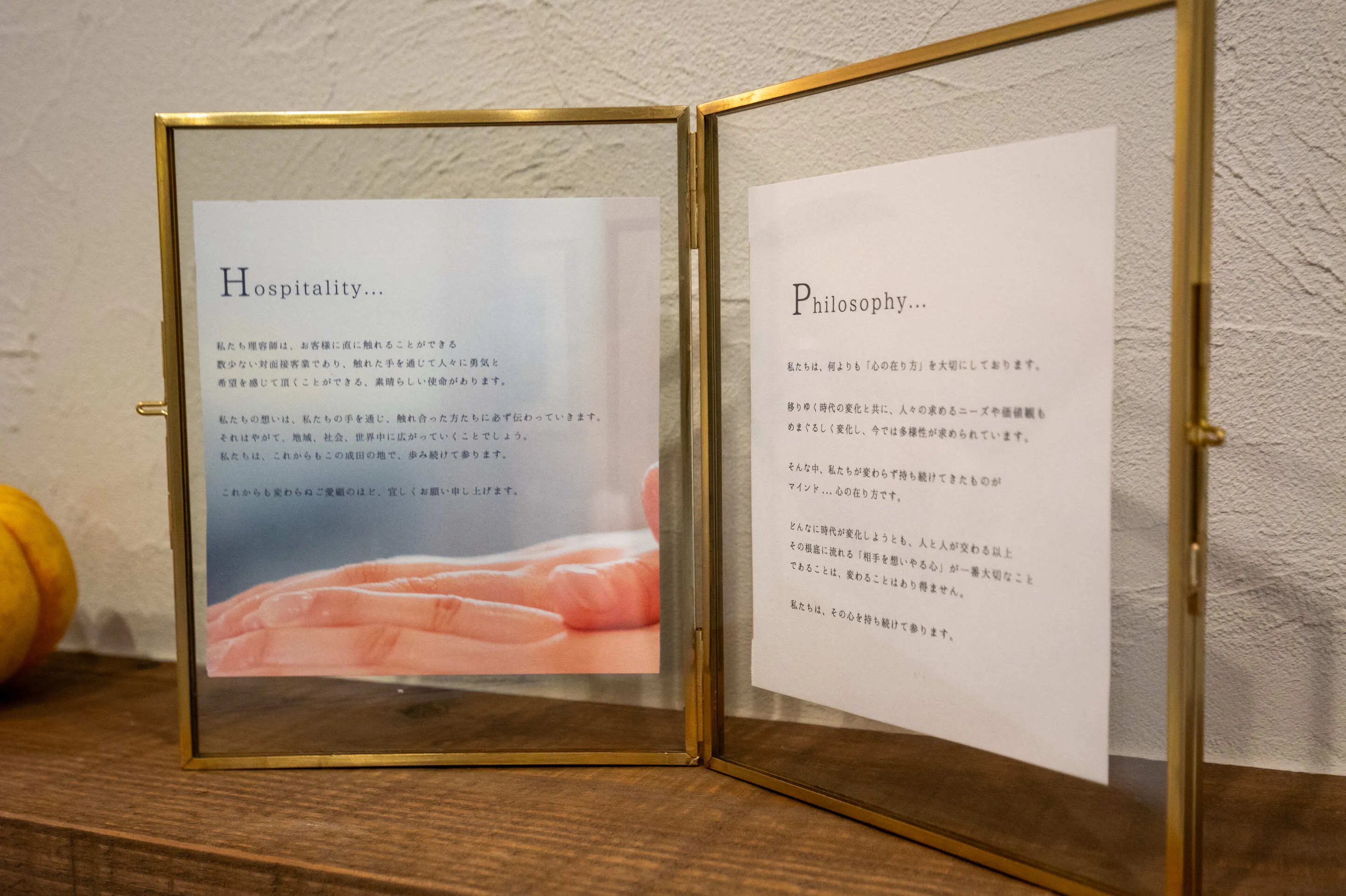 未来の理容師に向けたメッセージ