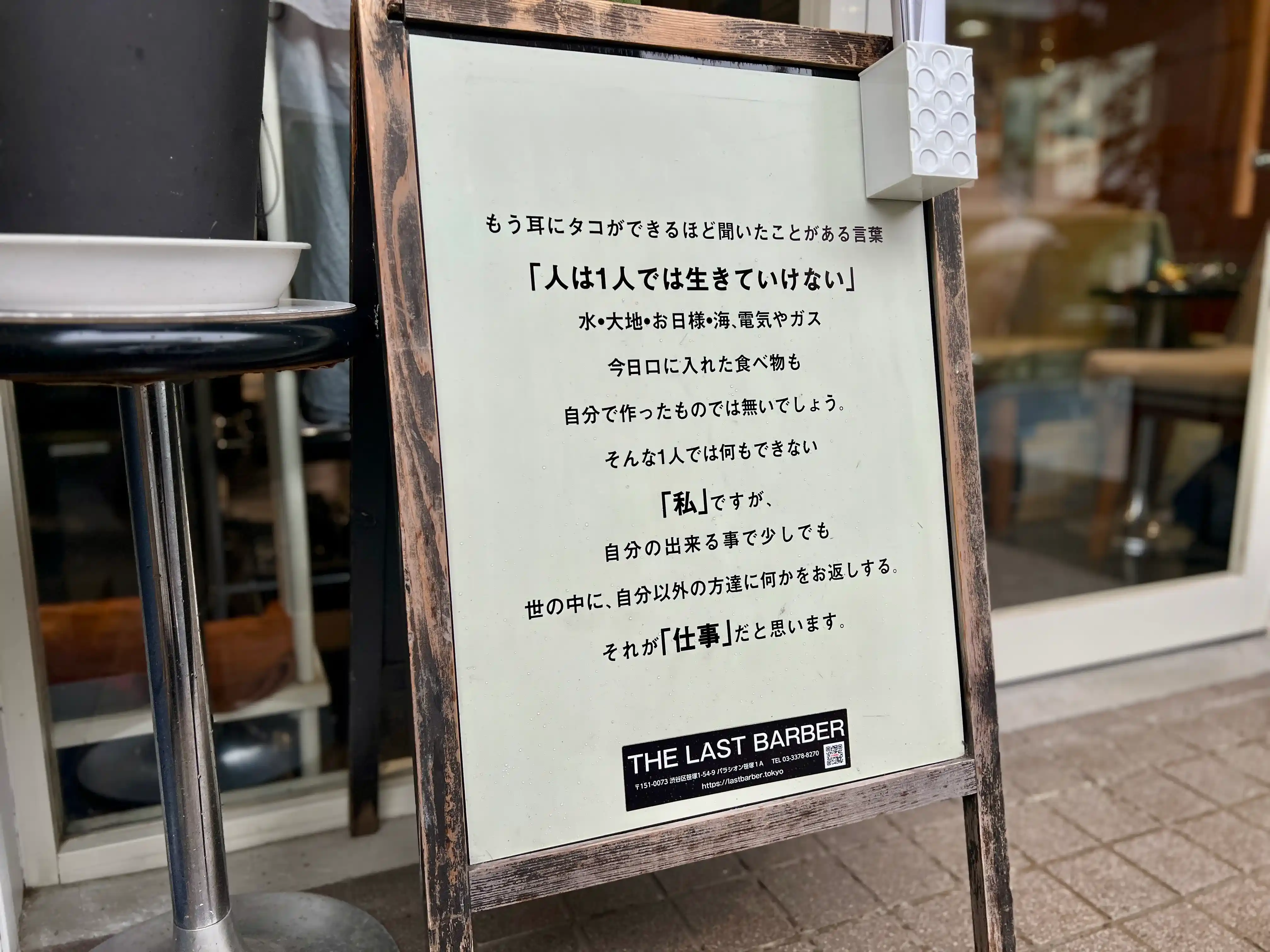 未来の理容師に向けたメッセージ