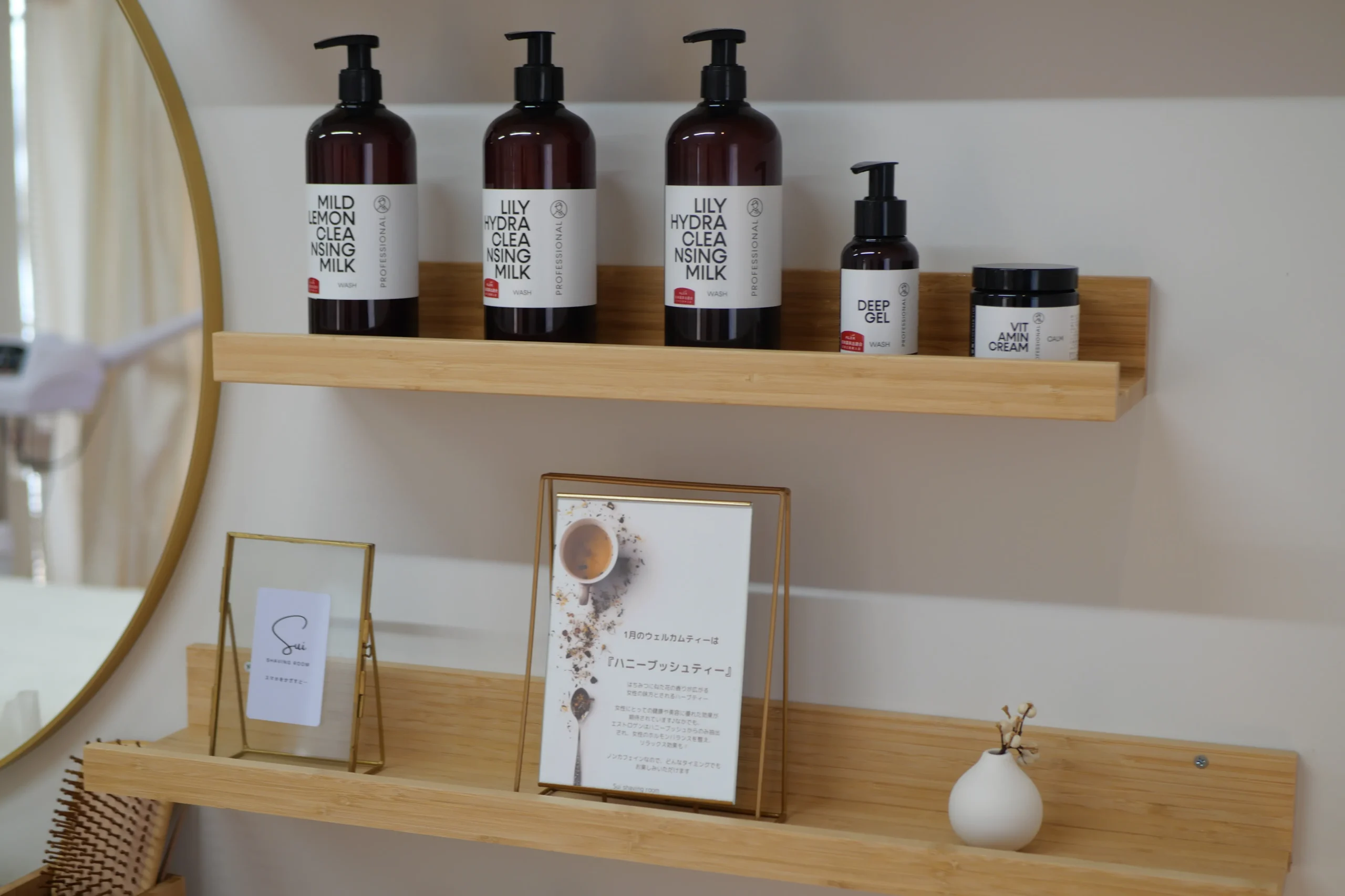 お客様へのメッセージ