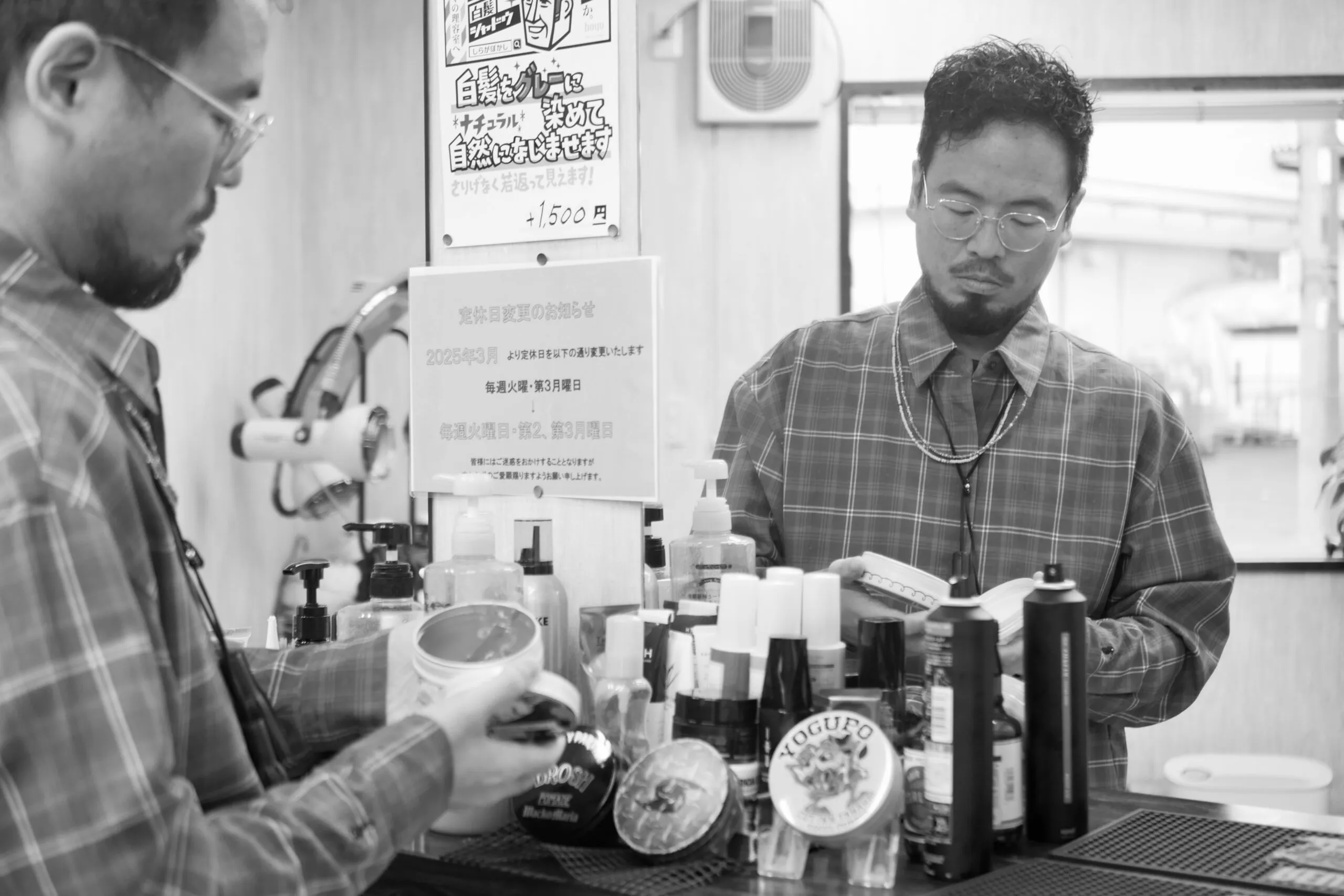 理容業界への思い