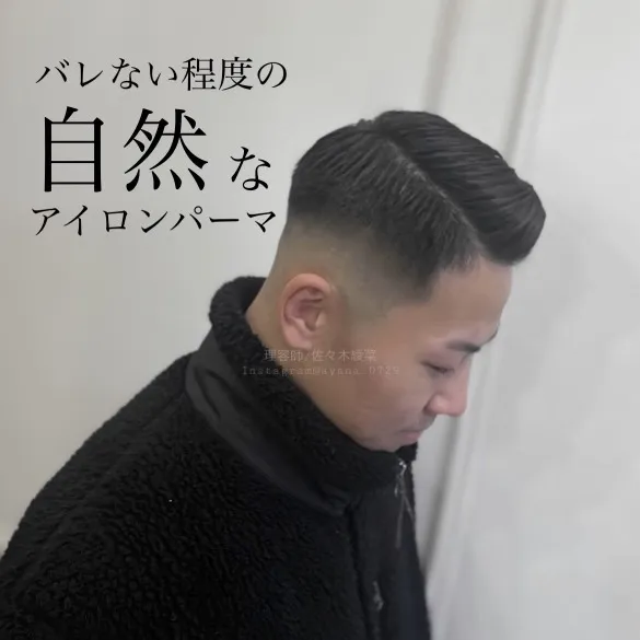 カットコース   (カット、襟足剃り、顔剃り、顔の角質取り、耳産毛剃り、首剃り、保湿、シャンプー、肩マッサージ、セット)+記憶形状アイロンパーマ+ダメージ防止トリートメント(ワンカール〜パンチパーマ、3センチ以上あれば可)　