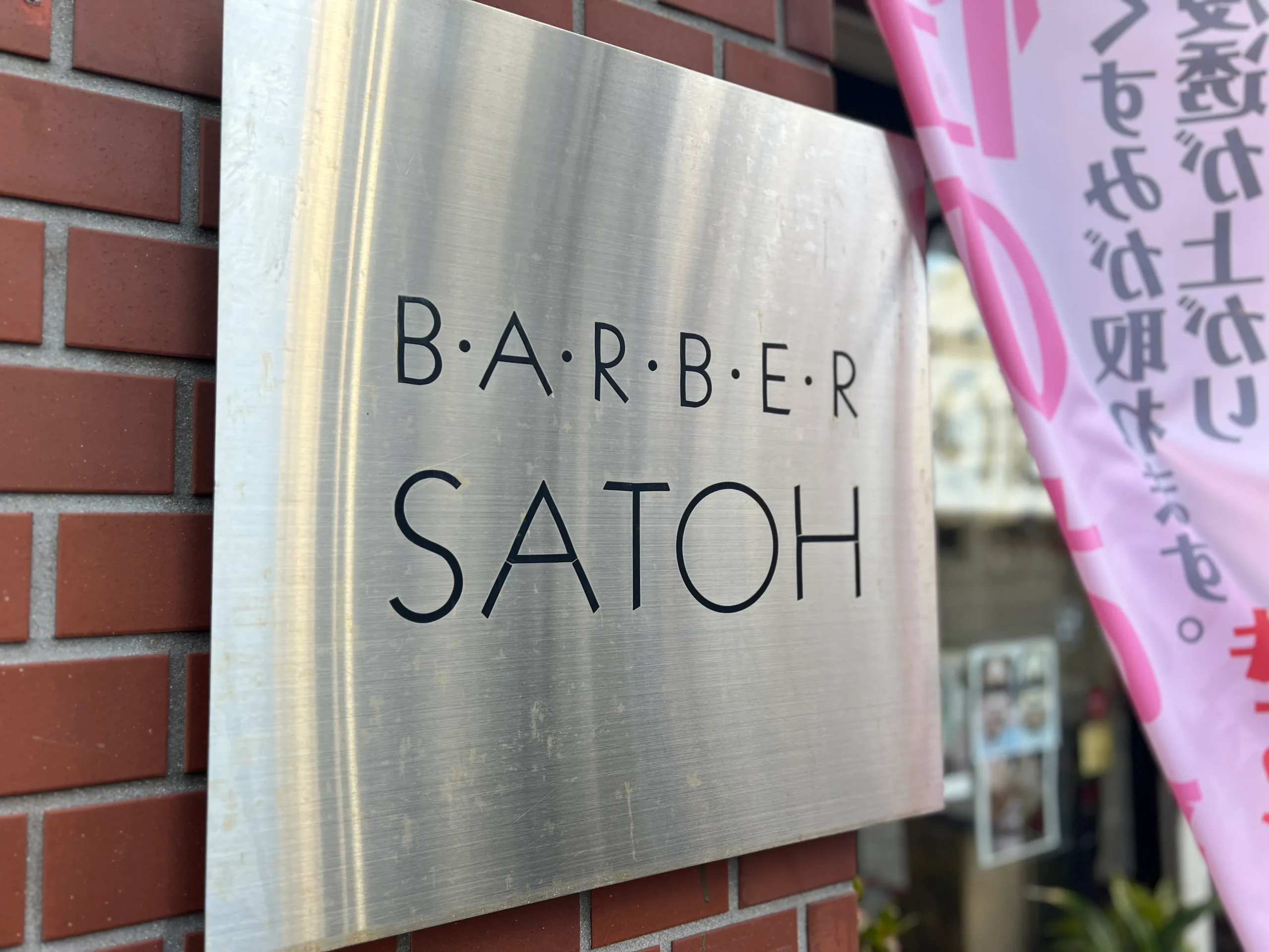 未来の理容師に向けたメッセージ